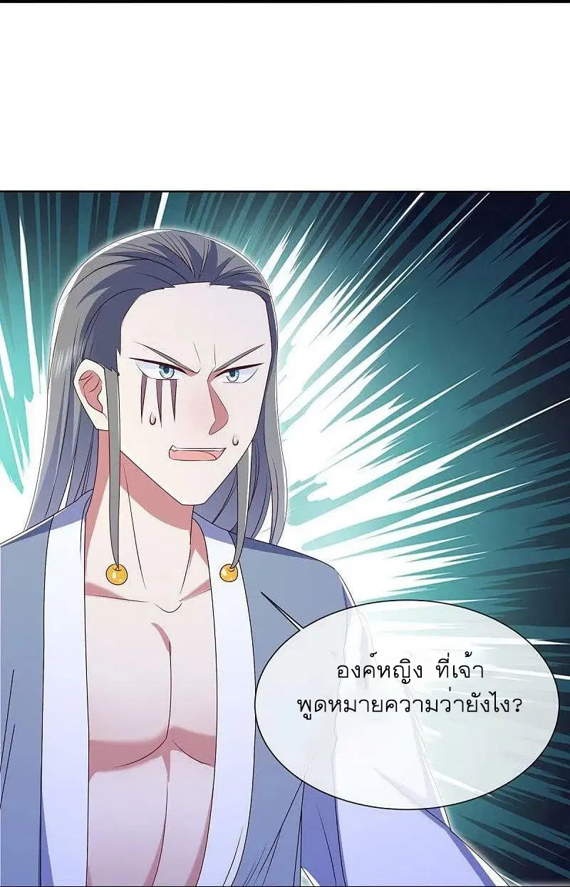 Peerless Battle Spirit ตอนที่ 517 หน้า 44