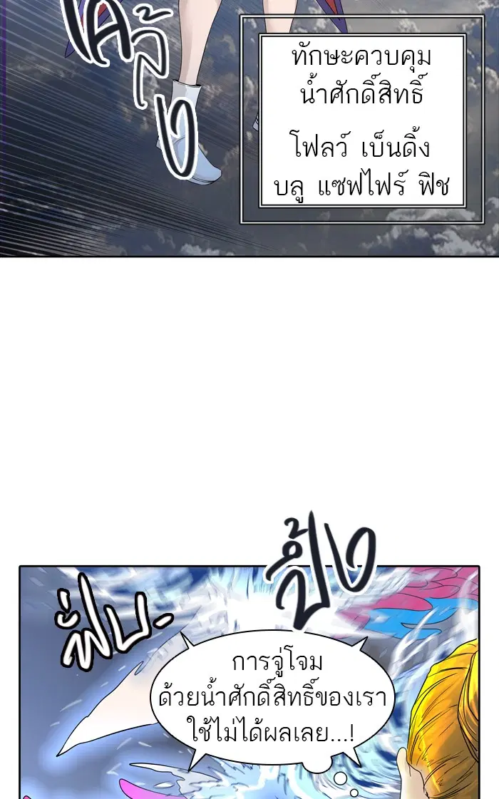 Tower of God ตอนที่ 445 หน้า 31