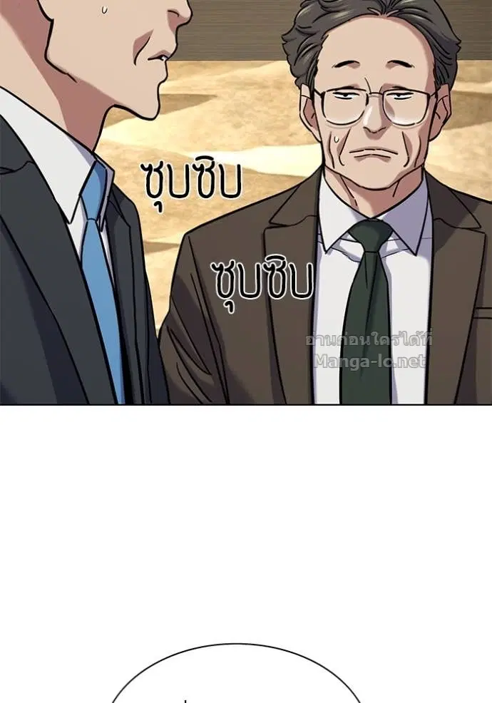 Reborn Rich ตอนที่ 130 หน้า 17