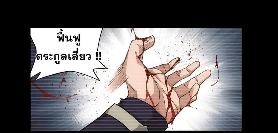 Doupo Cangqiong ตอนที่ 352 หน้า 17