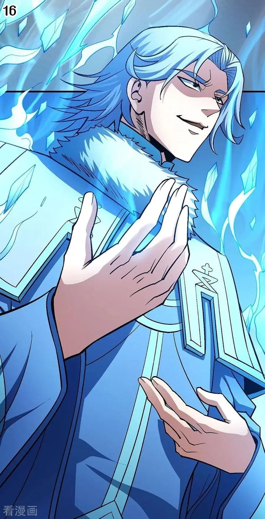 God of Martial Arts ตอนที่ 349 หน้า 17