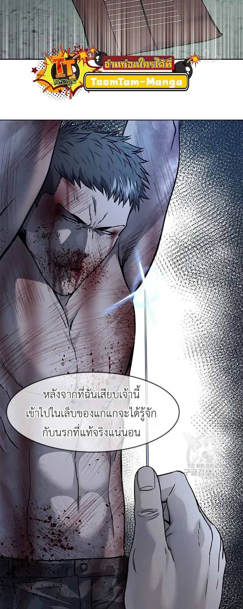 God of Blackfield ตอนที่ 163 หน้า 72