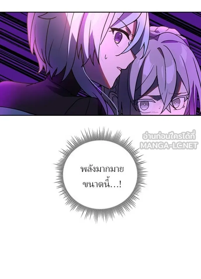 Hidden Class Gravity User เป้าหมายครั้งที่ 2 ต้องเป็นสุดยอดผู้แข็งแกร่งด้วยคลาสลับ ตอนที่ 64 หน้า 50