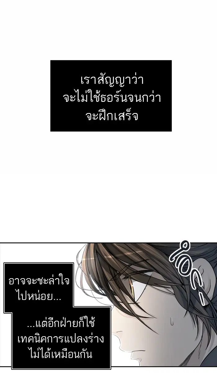 Tower of God ตอนที่ 440 หน้า 48