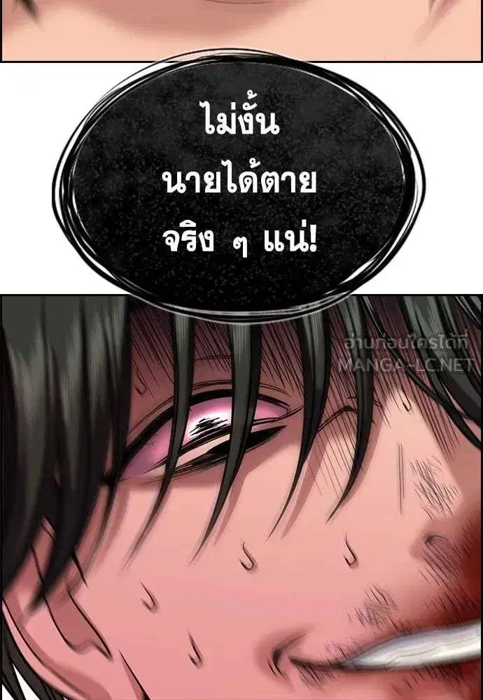 True Education ตอนที่ 237 หน้า 102