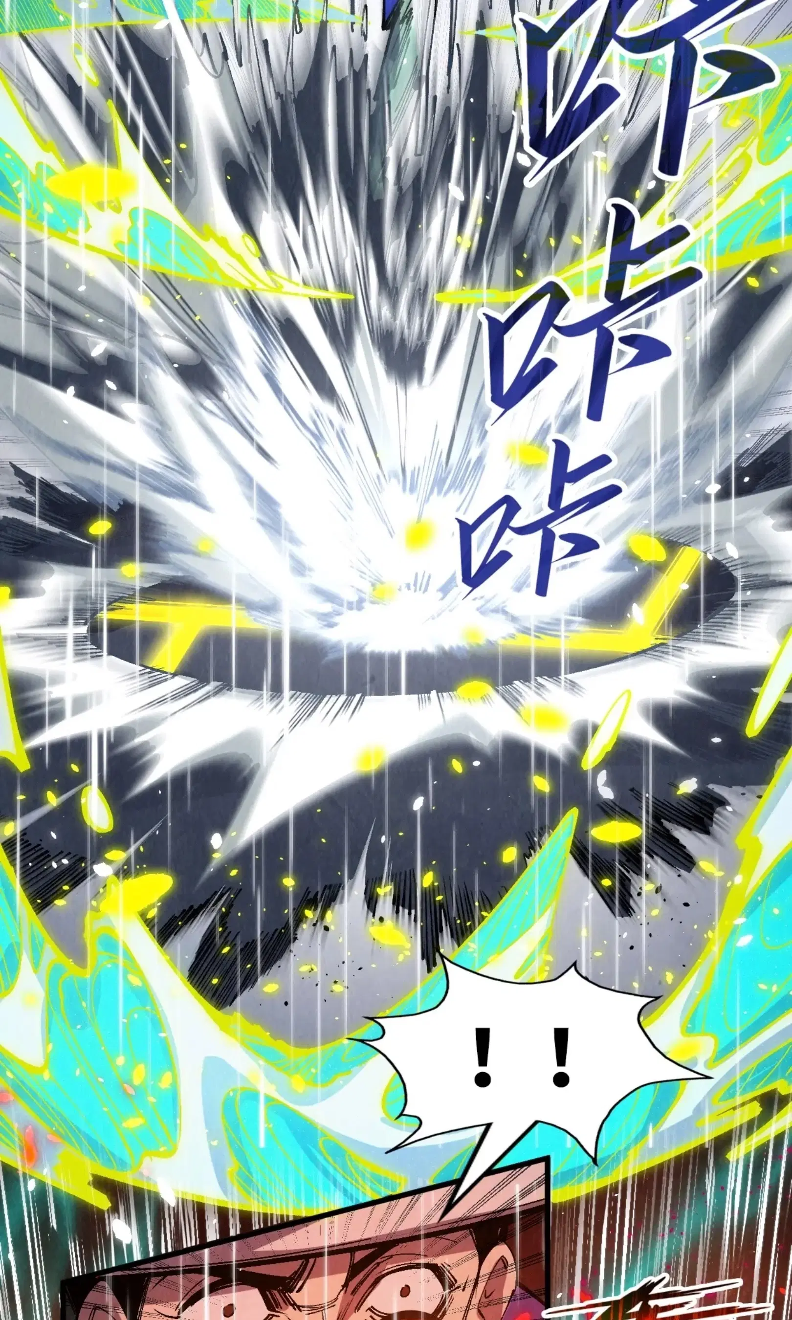 The Eternal Supreme ตอนที่ 238 หน้า 33