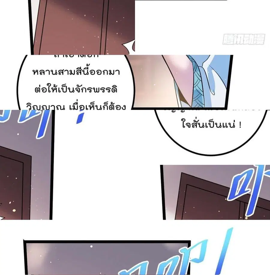 Immortal King of City ตอนที่ 188 หน้า 7
