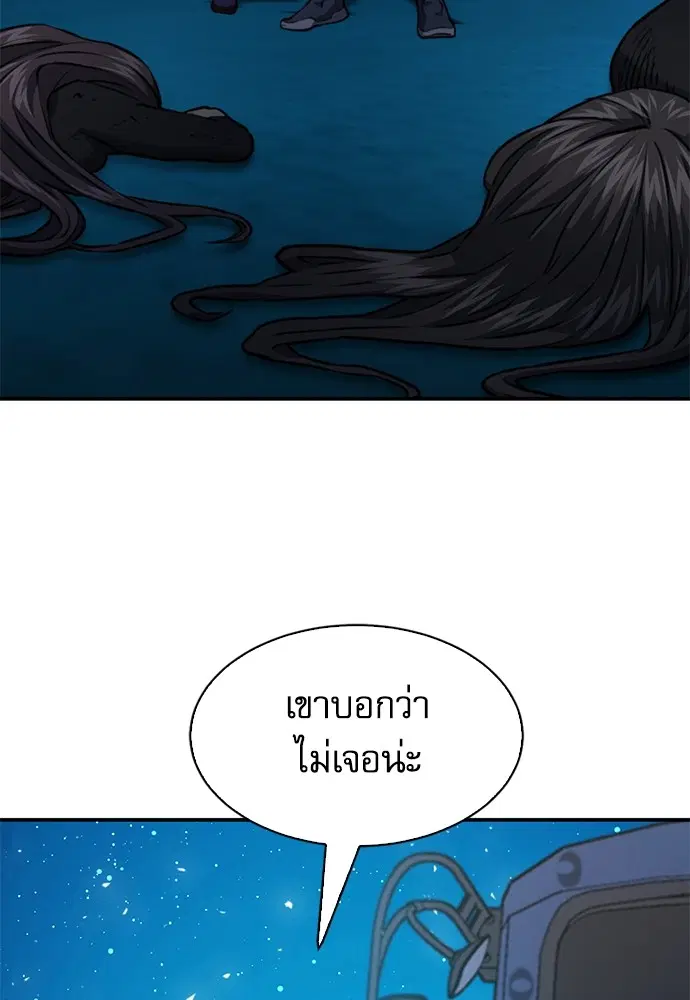 The Druid of Seoul Station ตอนที่ 141 หน้า 107