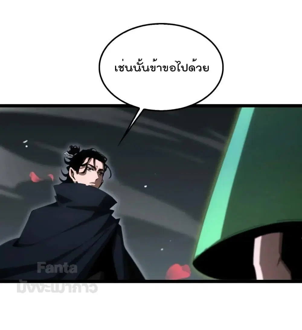 World’s Apocalypse Online ตอนที่ 183 หน้า 9