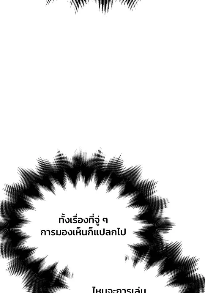 Superhuman Battlefield เกมของยอดมนุษย์ ตอนที่ 135 หน้า 49