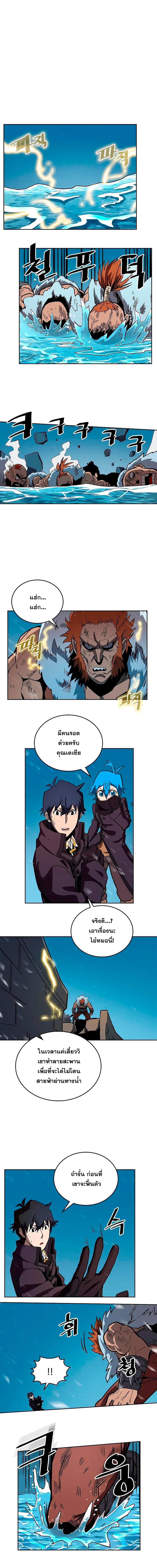 A Returner’s Magic Should Be Special ตอนที่ 58 หน้า 5