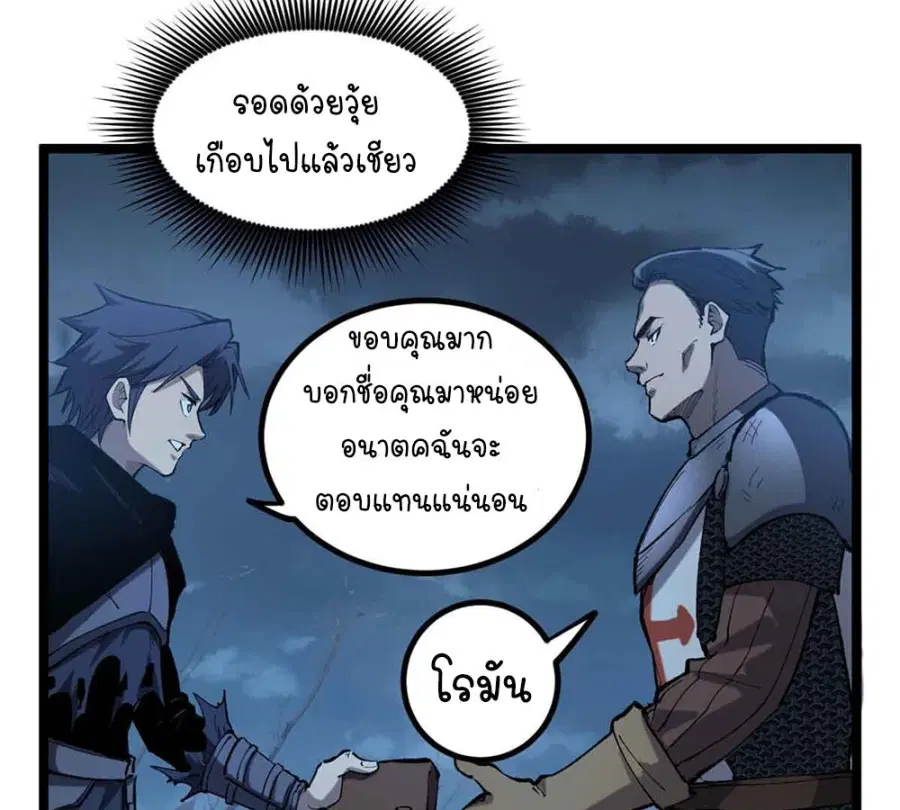Gatekeeper Of The Boundless World ตอนที่ 20 หน้า 25