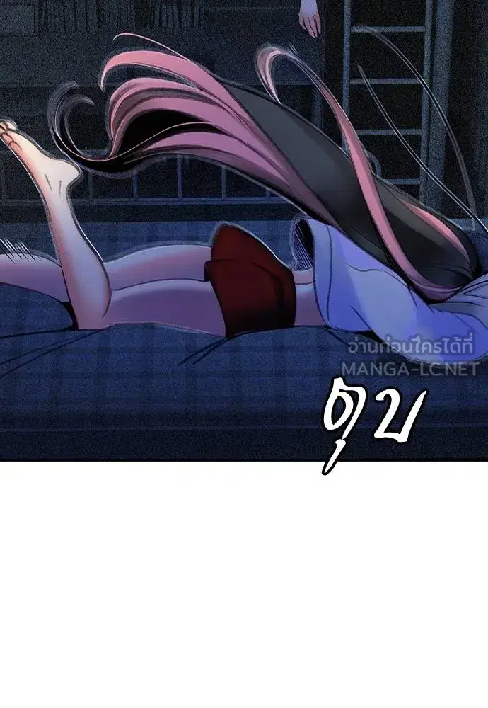 Jungle Juice ตอนที่ 146 หน้า 179