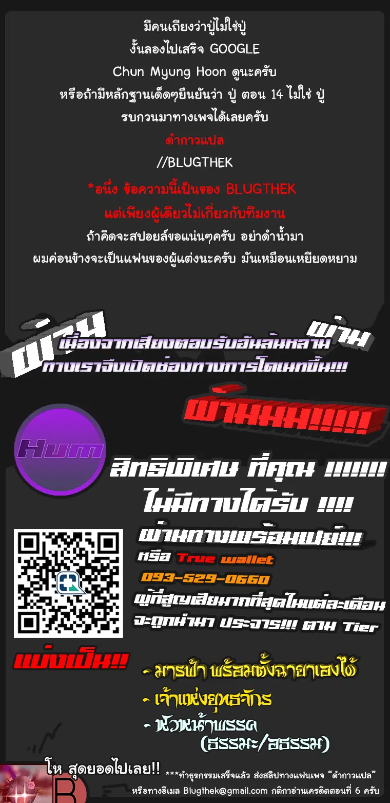 Peerless Dad ตอนที่ 17 หน้า 21