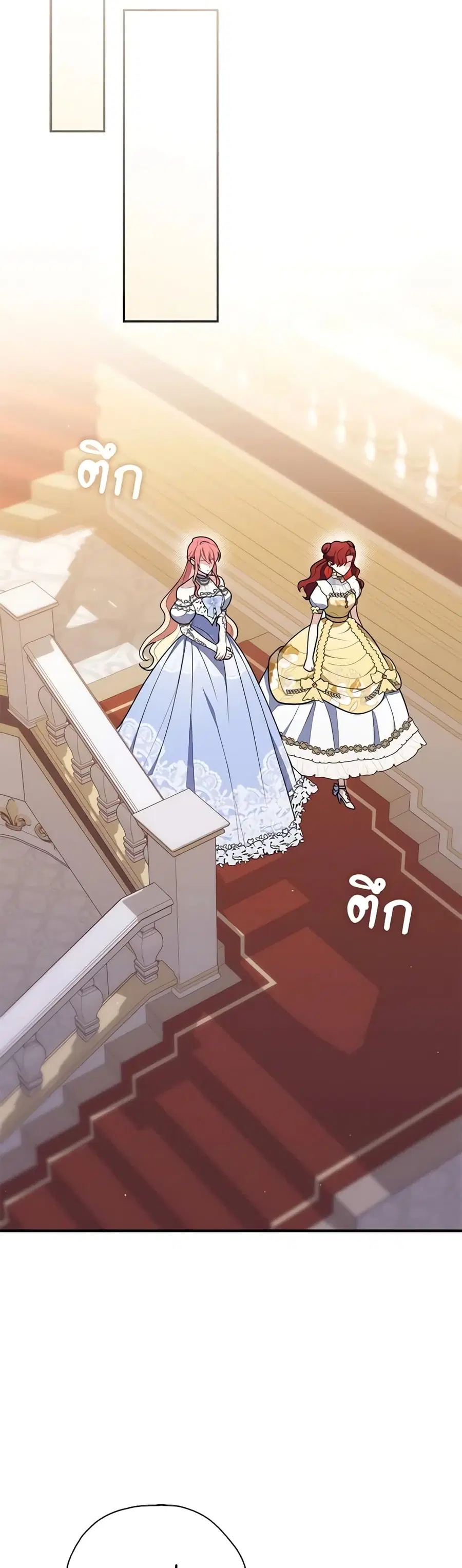 Fortune-Telling Lady ตอนที่ 46 หน้า 44