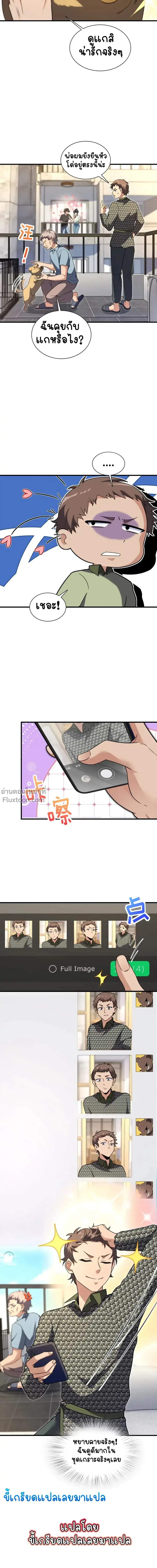 My Wife Is From a Thousand Years Ago ตอนที่ 220 หน้า 13