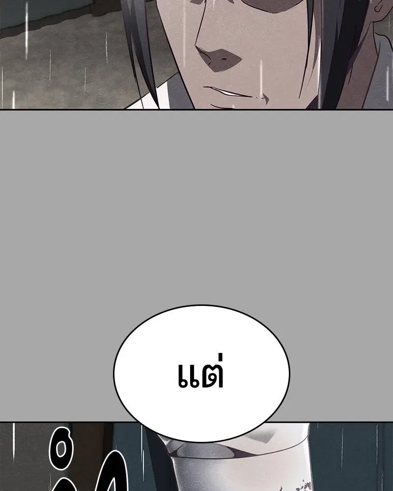 The Boy of Death ตอนที่ 90 หน้า 106