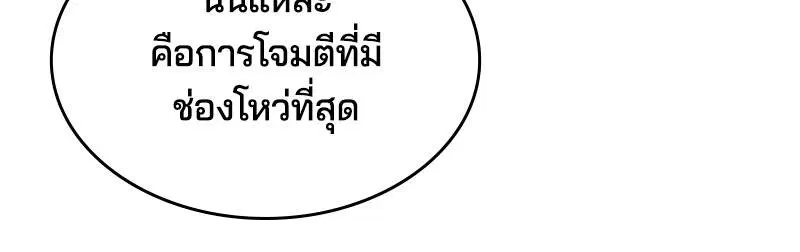The Boy of Death ตอนที่ 89 หน้า 139