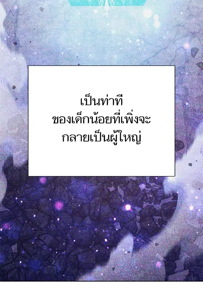 The S-Classes That I Raised (My S-Class Hunters) ตอนที่ 152 หน้า 73