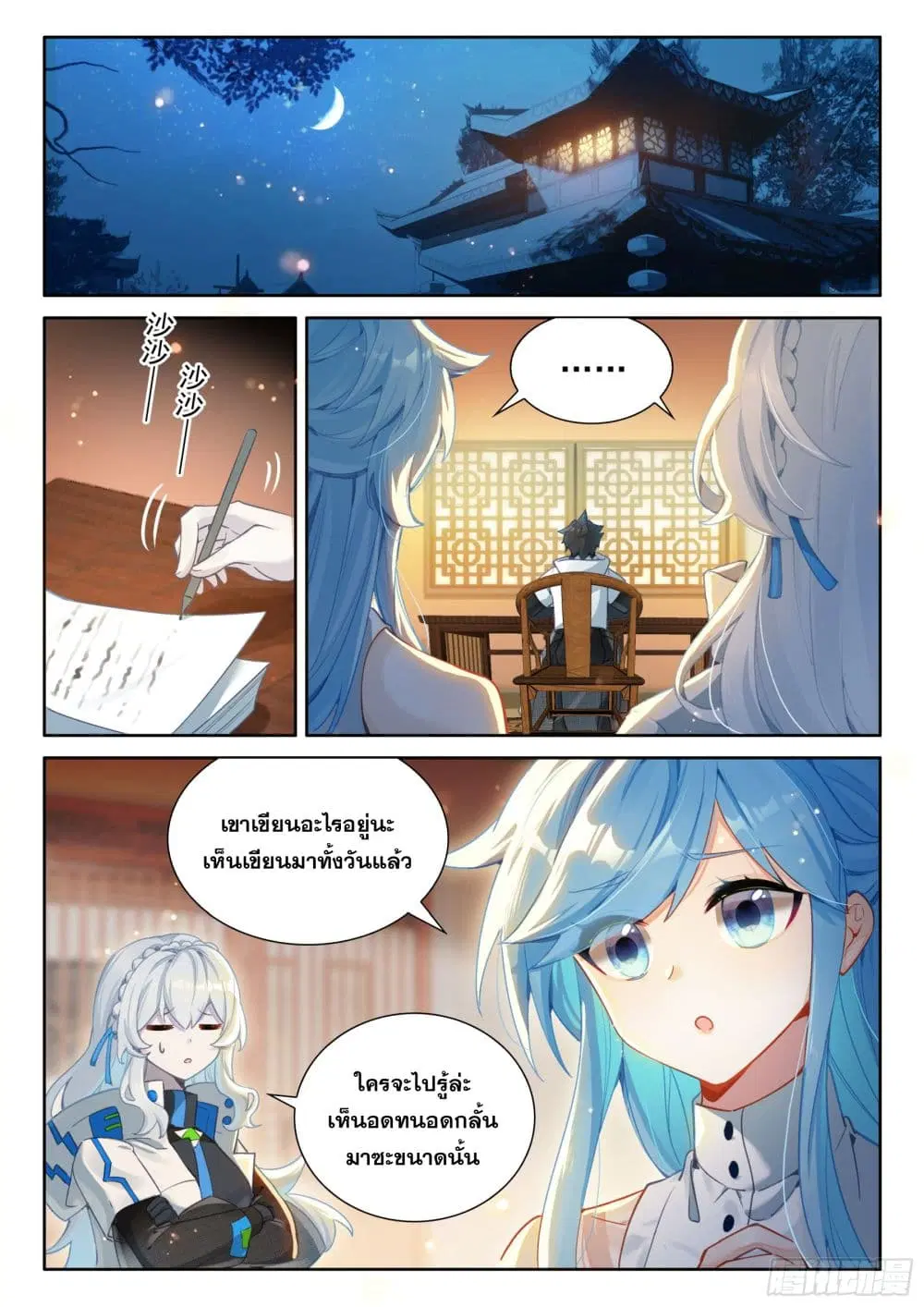 Douluo Dalu IV: Zhongji Douluo ตอนที่ 416 หน้า 3