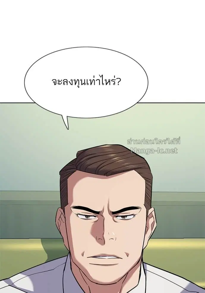 Reborn Rich ตอนที่ 103 หน้า 91