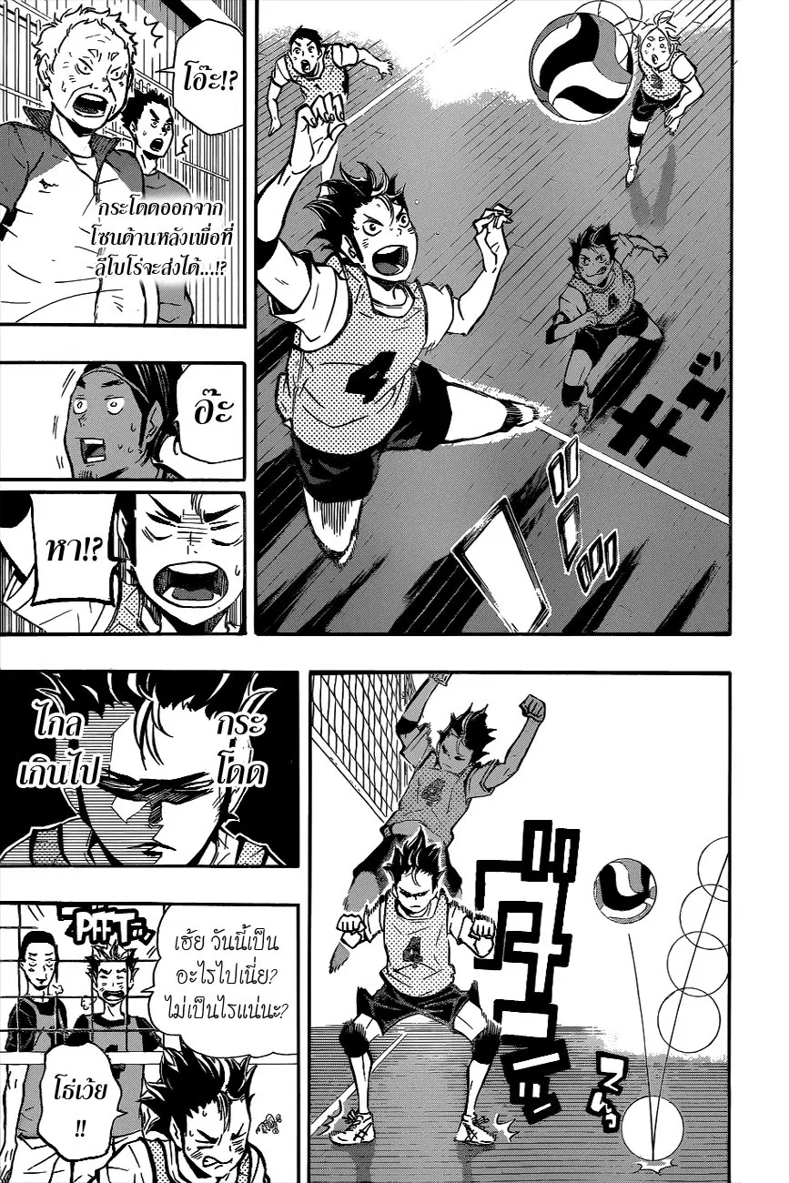 Haikyuu!! ตอนที่ 85 หน้า 13