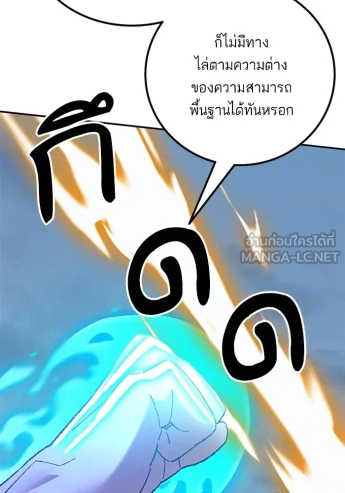 Return to Player ตอนที่ 180 หน้า 18