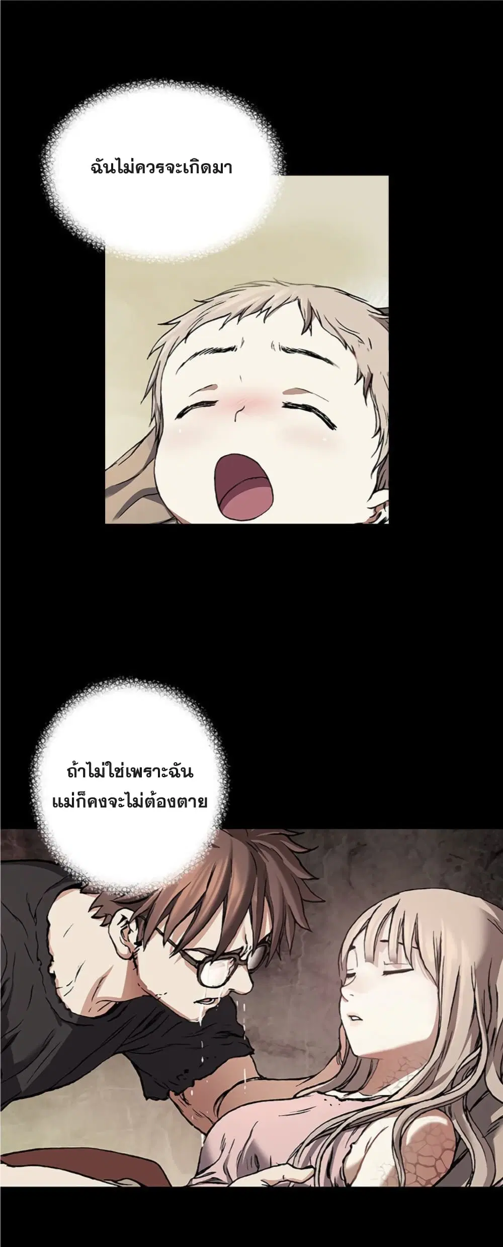 Leviathan ตอนที่ 102 หน้า 21