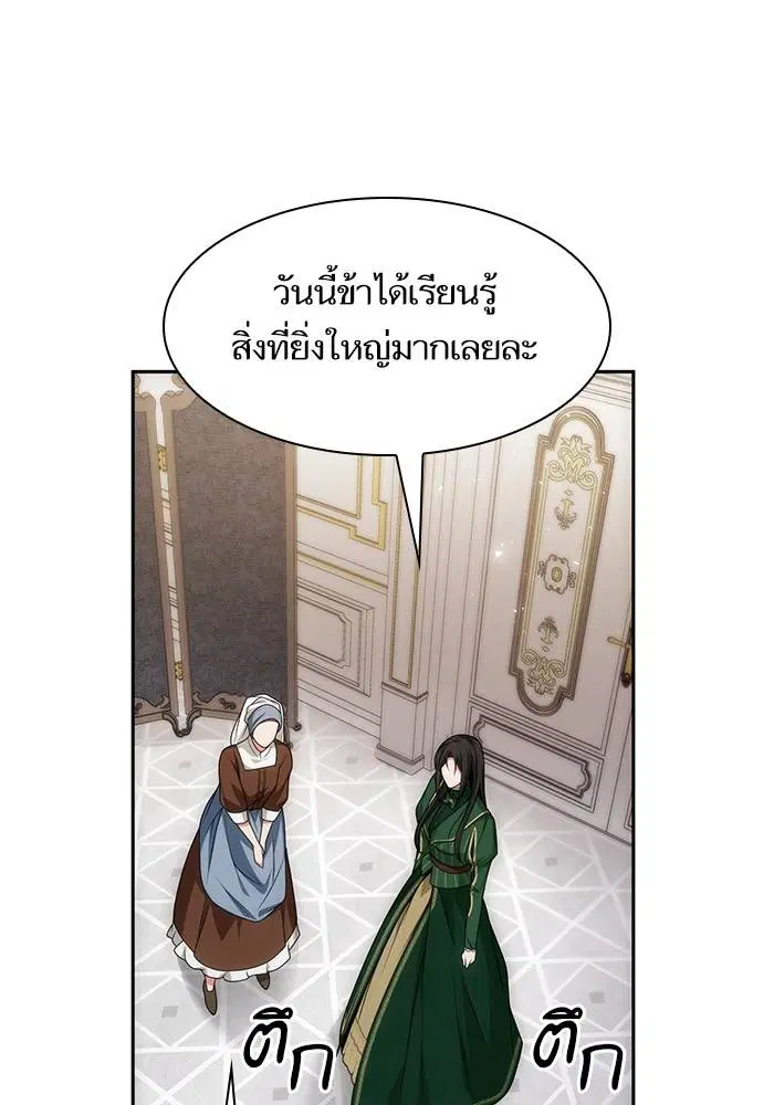 Sister I Am the Queen in This Life ตอนที่ 35 หน้า 78