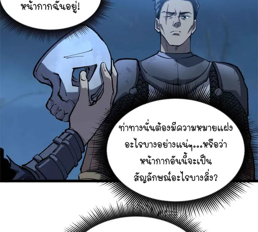 Gatekeeper Of The Boundless World ตอนที่ 20 หน้า 22