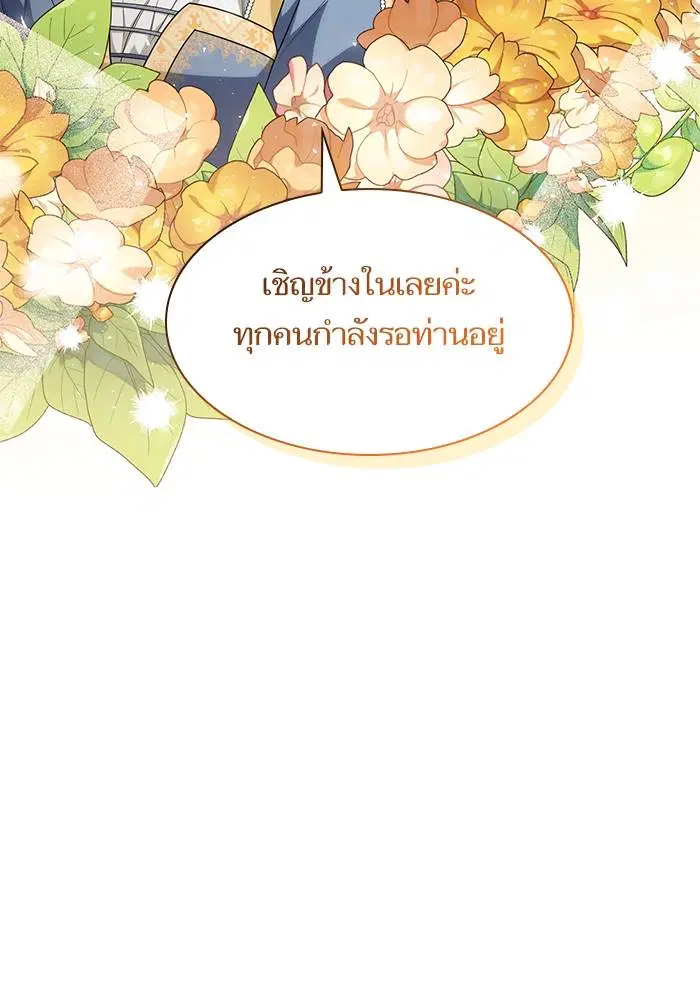 Sister I Am the Queen in This Life ตอนที่ 30 หน้า 45