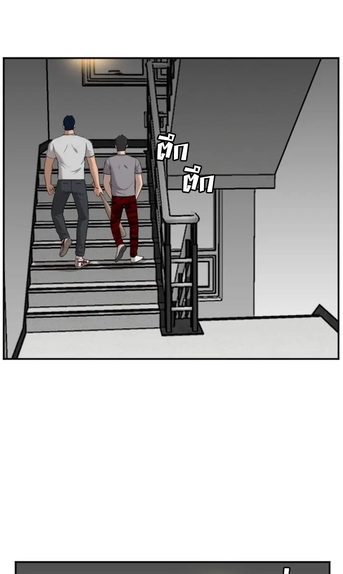 Bad Guy ตอนที่ 62 หน้า 93