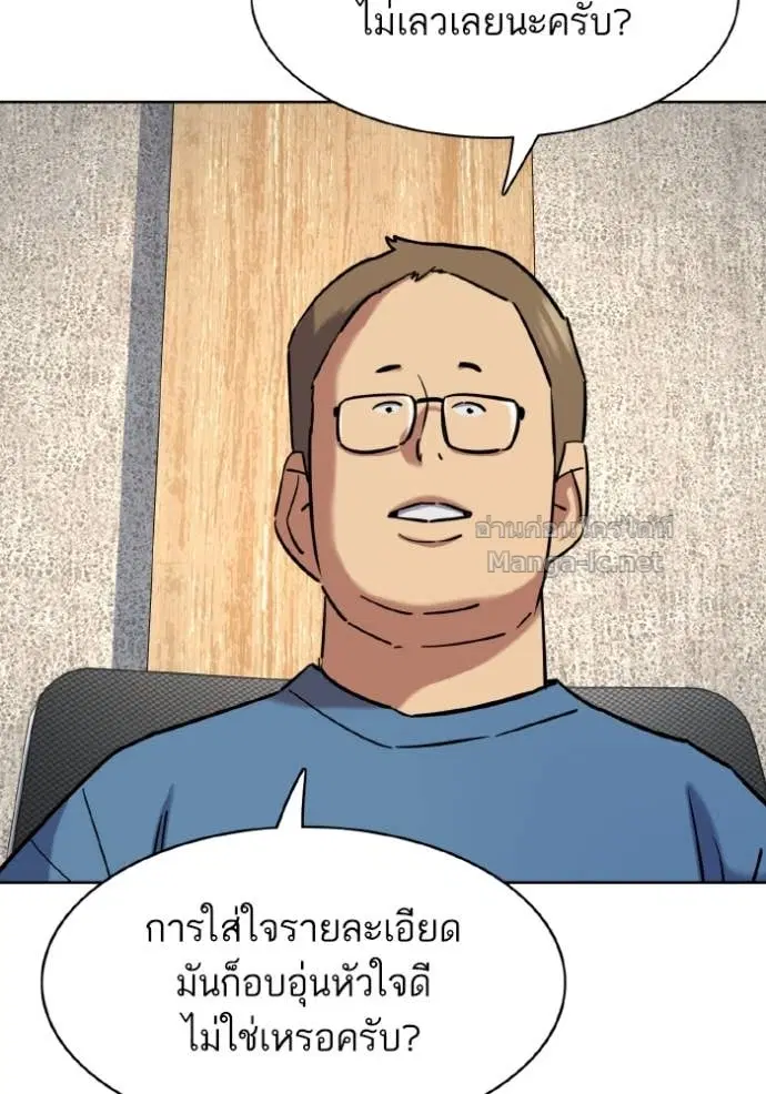 Reborn Rich ตอนที่ 165 หน้า 67