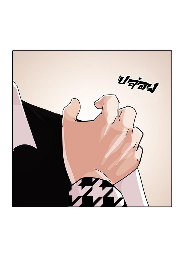 Lookism ตอนที่ 84 หน้า 32