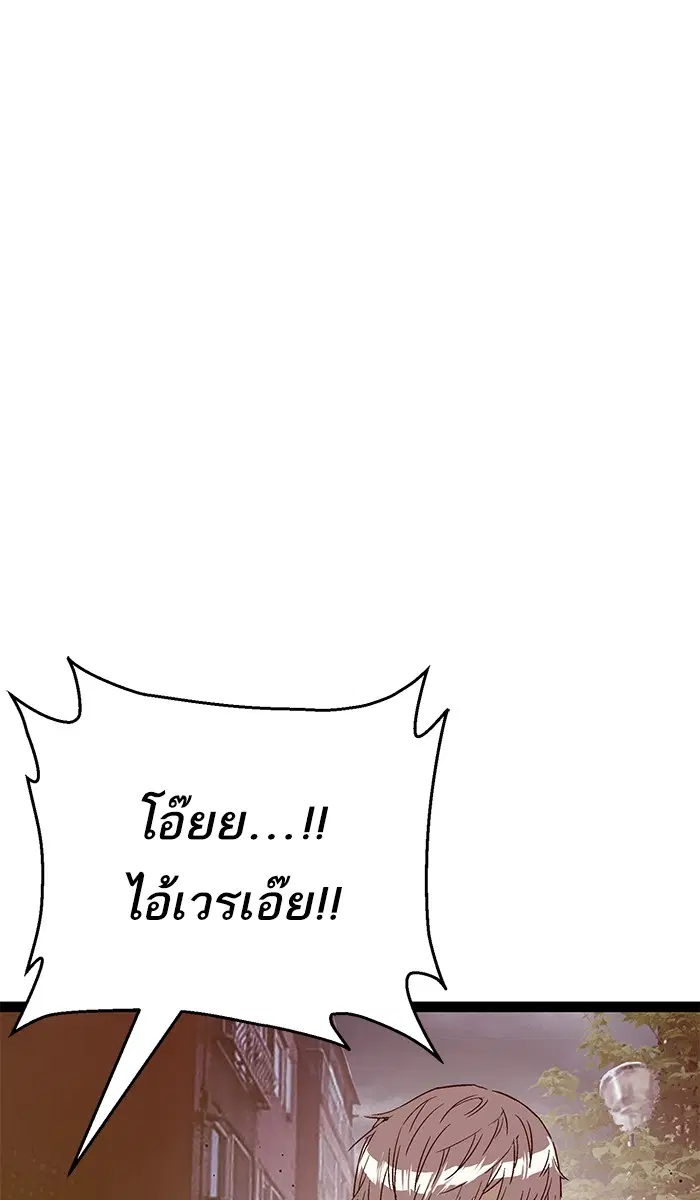 Weak Hero ตอนที่ 110 หน้า 79