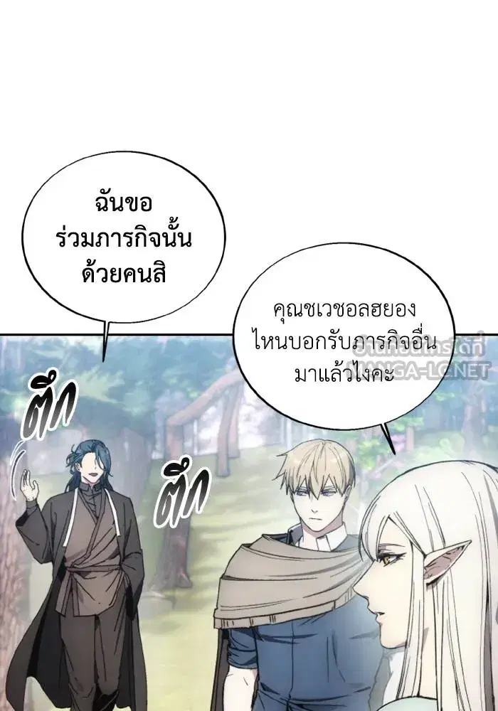 How to Live as a Villain ตอนที่ 133 หน้า 15