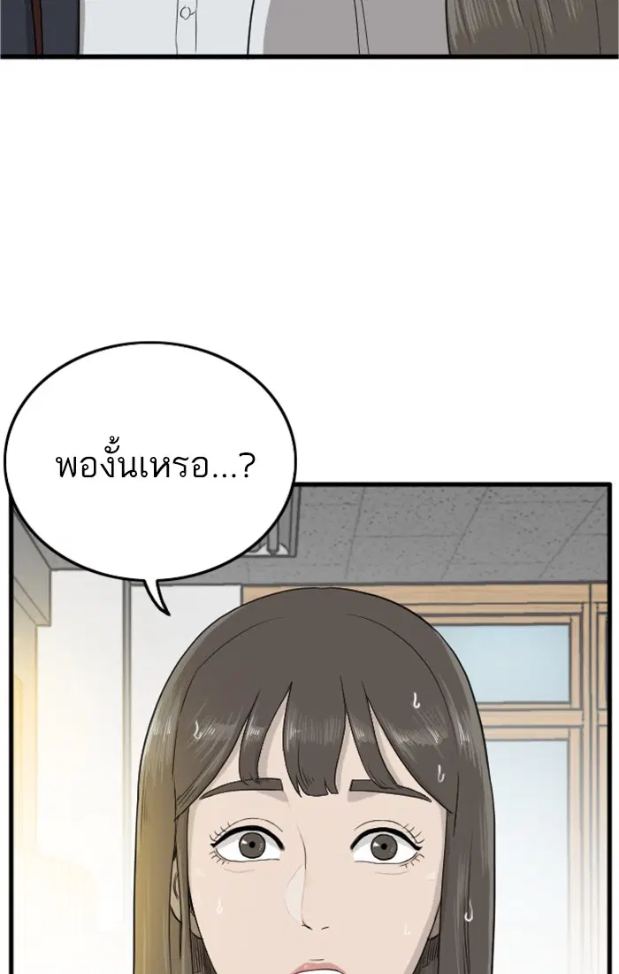 Bad Guy ตอนที่ 9 หน้า 61