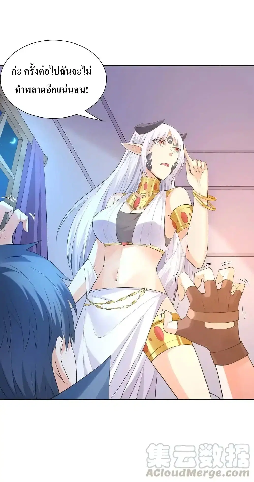 My Harem Is Entirely Female Demon Villains ตอนที่ 13 หน้า 16