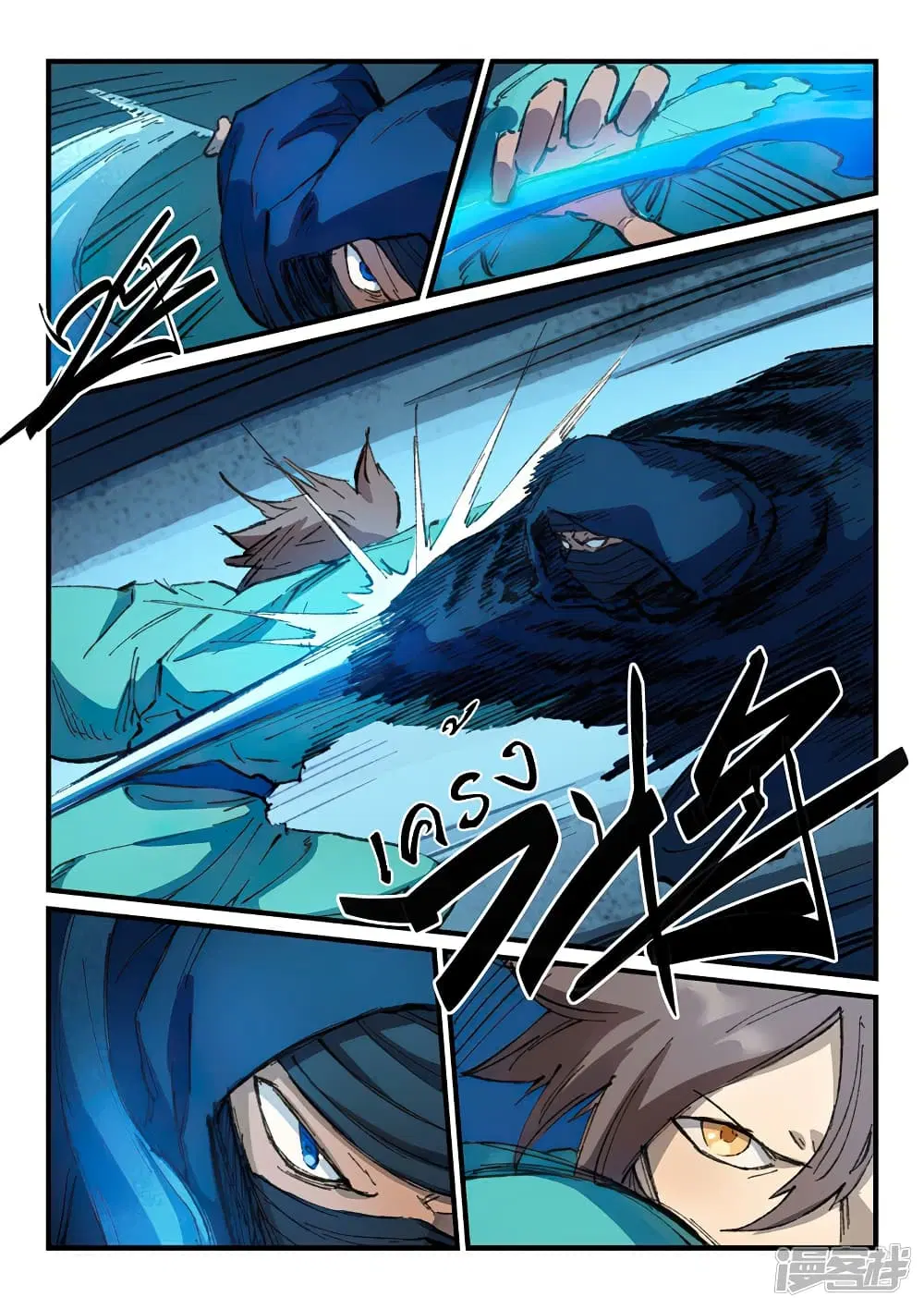 Star Martial God Techniquer ตอนที่ 358 หน้า 3