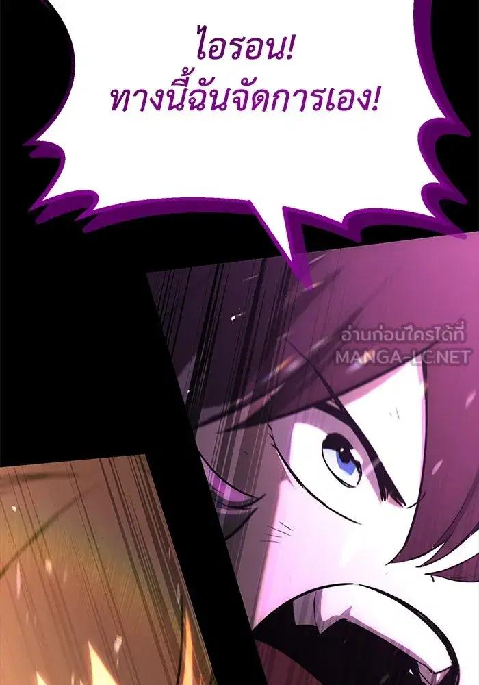 The Lazy Lord Masters the Sword ตอนที่ 94 หน้า 111