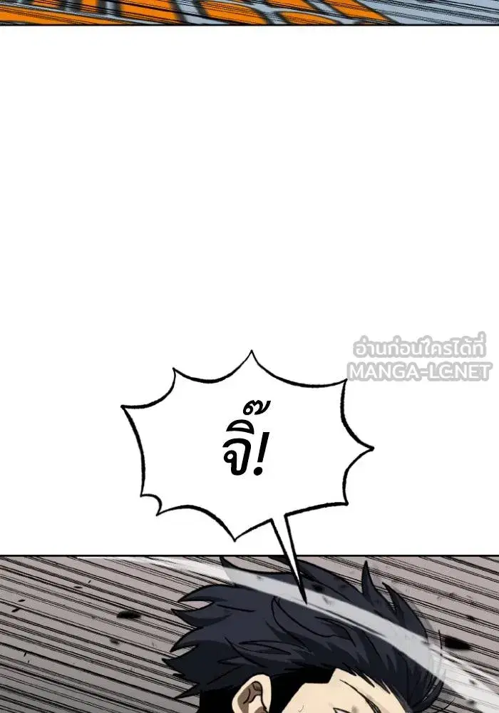 King of the Octagon ตอนที่ 114 หน้า 45
