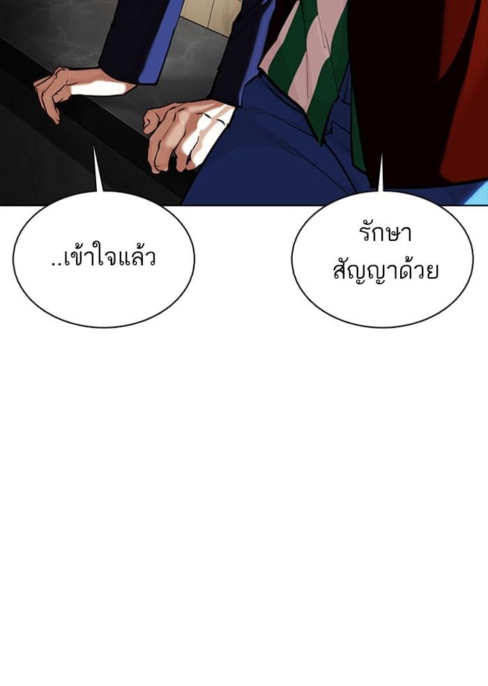 Lookism ตอนที่ 350 หน้า 188