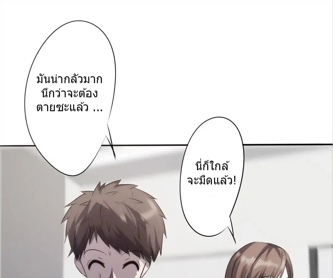 Strongest Worker ตอนที่ 8 หน้า 38