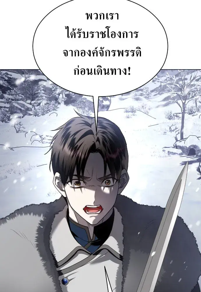 Your Throne ตอนที่ 249 หน้า 101