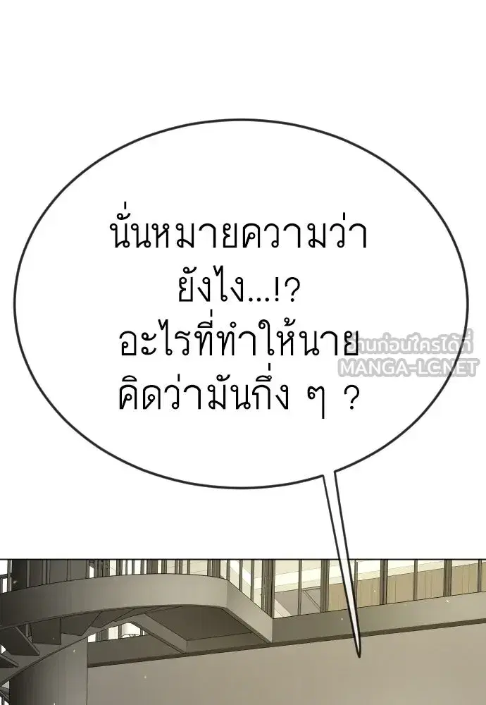Superhuman Era ตอนที่ 192 หน้า 135