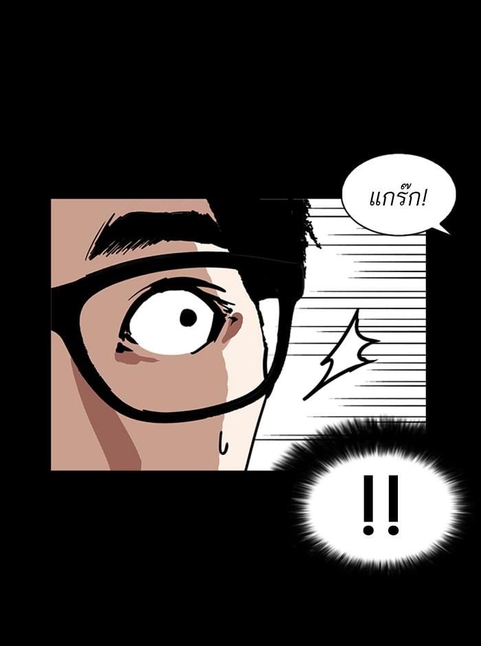 Lookism ตอนที่ 237 หน้า 131