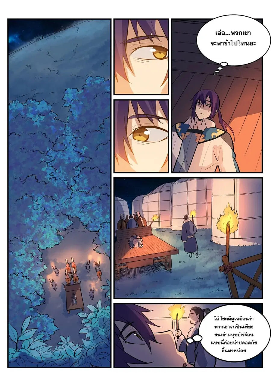Bailian Chengshen ตอนที่ 219 หน้า 7