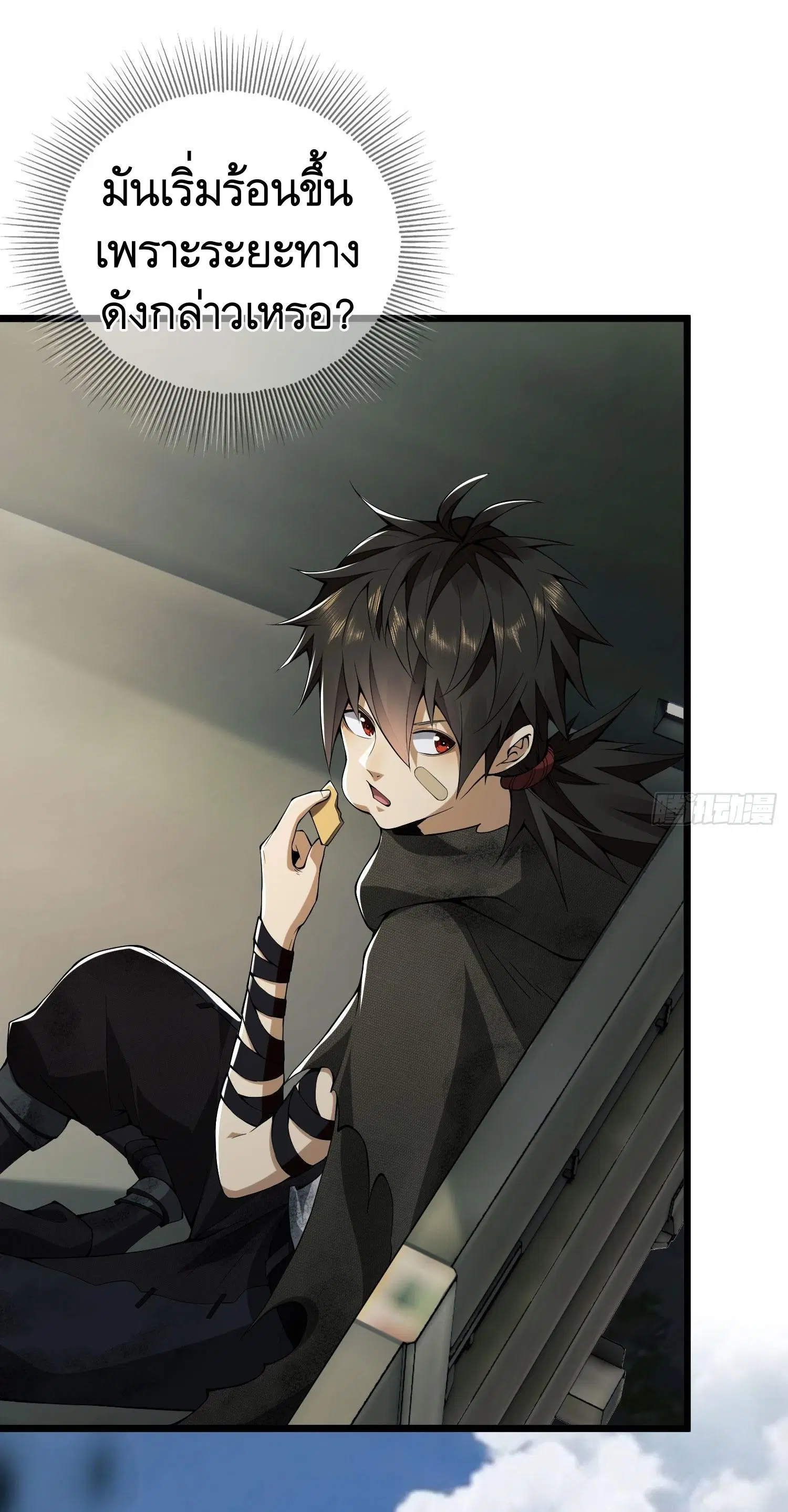 The First Order ตอนที่ 20 หน้า 16