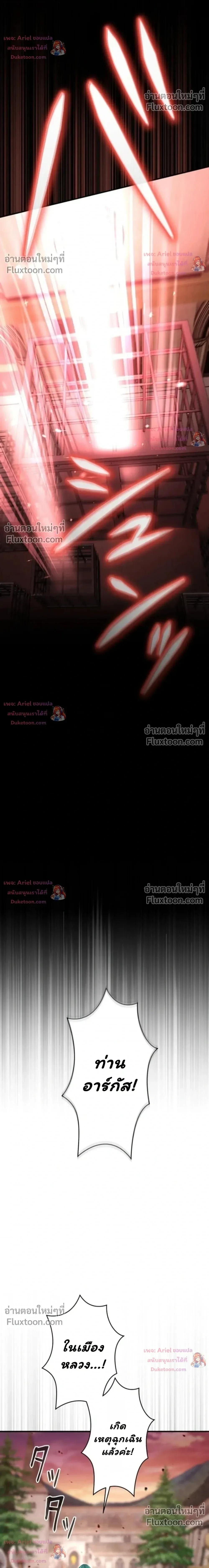 100 Million Years Later The Ultimate Weapon Return อาวุธสุดท้าย ตื่นขึ้นมาไร้เทียมทานหลังผ่านไป 100 ล้านปี ตอนที่ 16 หน้า 8