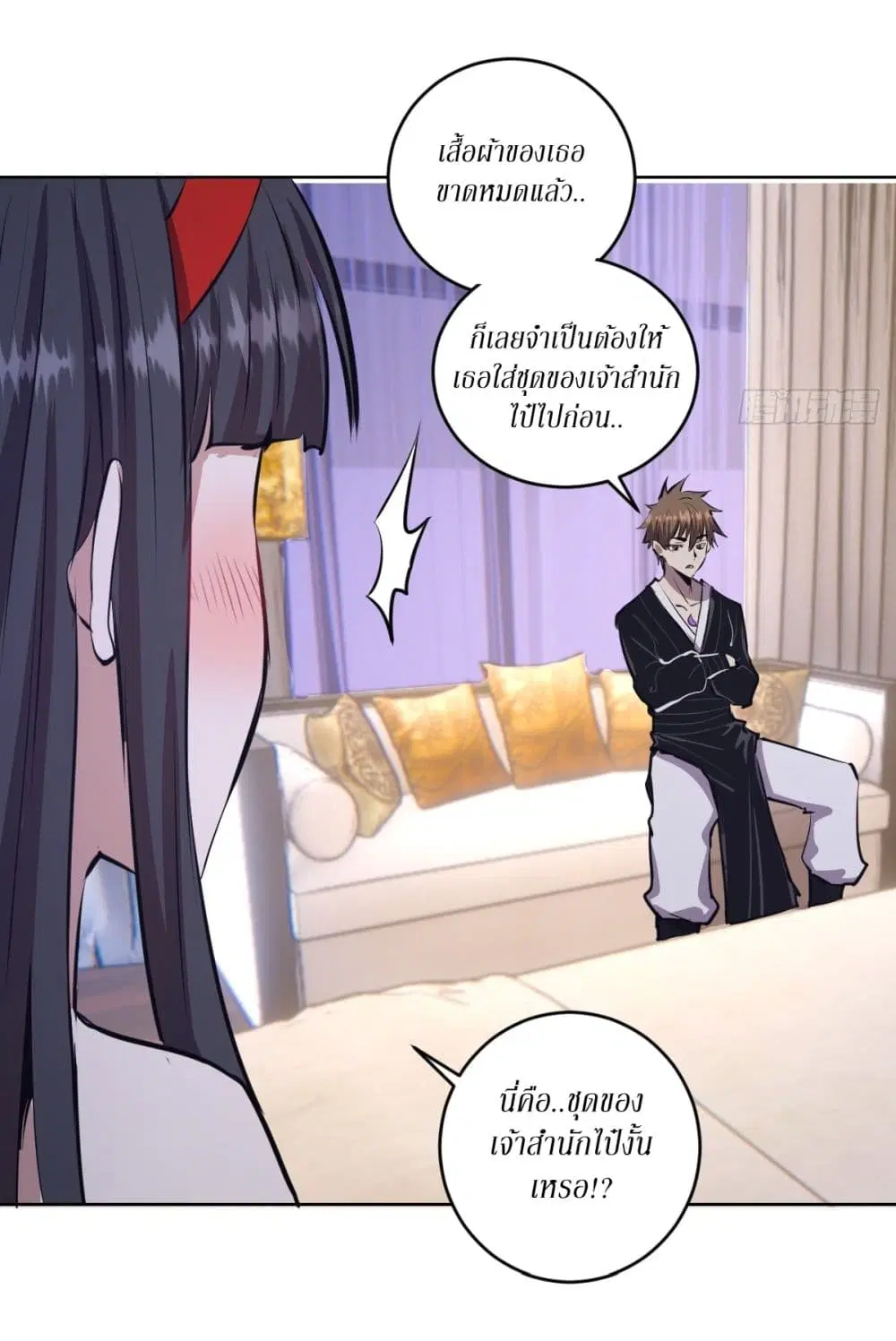 King Star Emperor ตอนที่ 120 หน้า 28